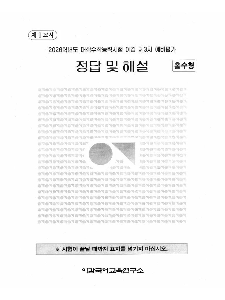 2026 3 PDF