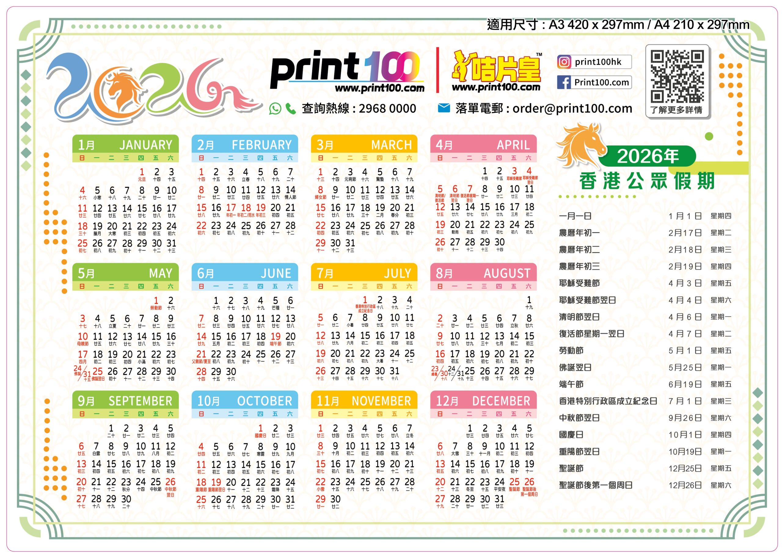 2026 Calendar Cards Calendar Card Printing Calendar Card 