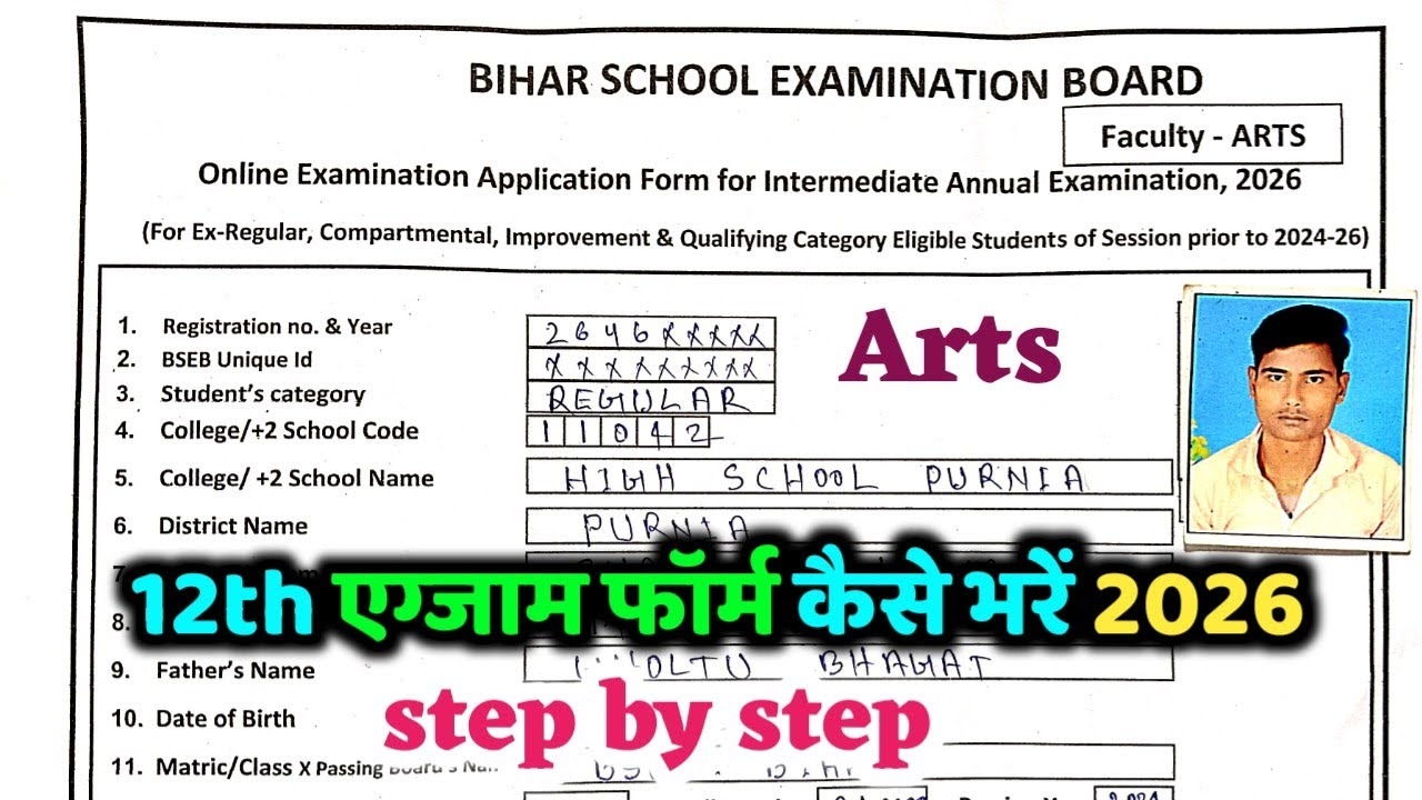 Bihar Board Inter Exam Form Kaise Bharen 2026 Bihar Board 12th Exam 2026 Form Kaise Bharen Arts