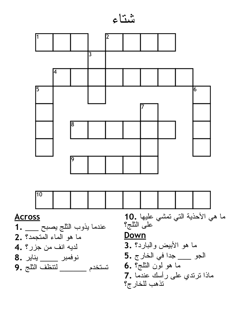  Crossword WordMint