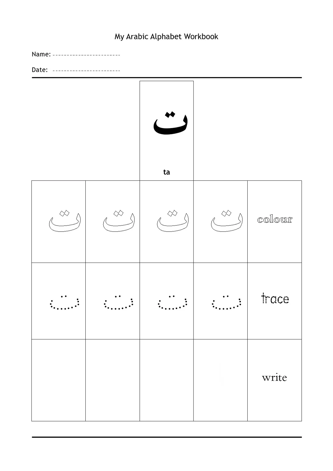 Printable Arabic Alphabet Printable Party Favors