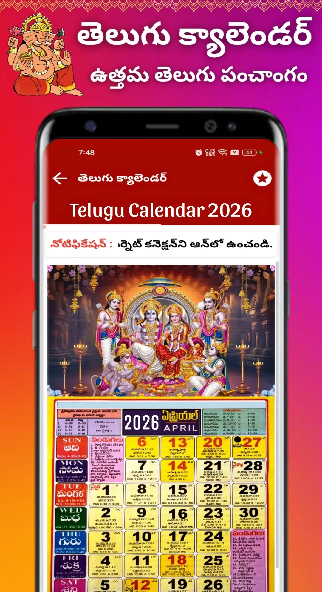 Telugu Calendar 2026 Panchang Indus Appstore